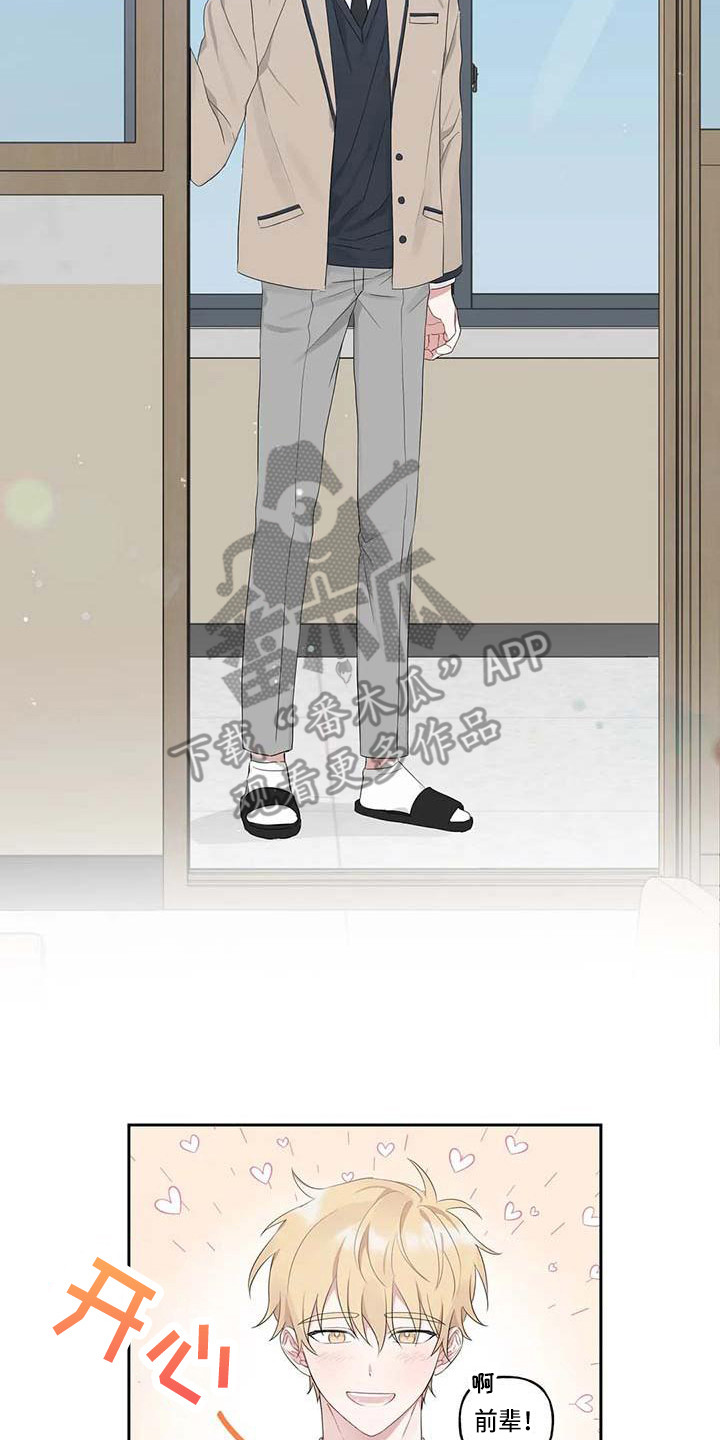 《运势当头》第8章联系方式 第8页