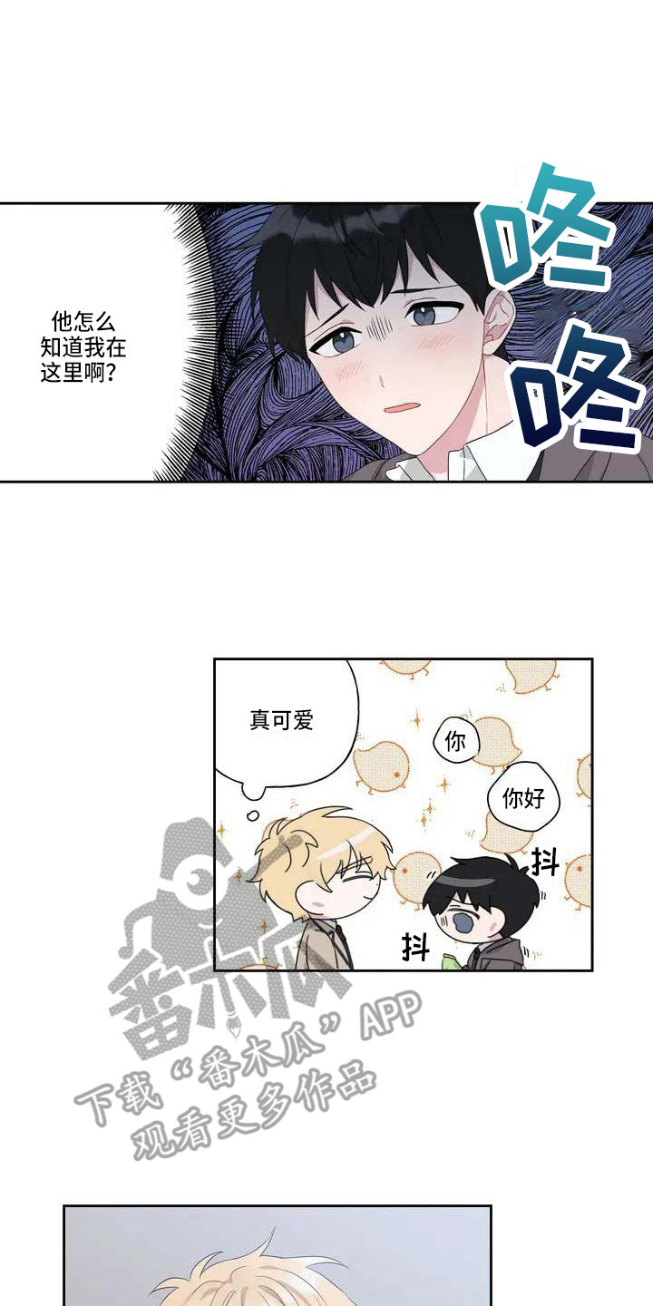《运势当头》第5章善解人意 第1页