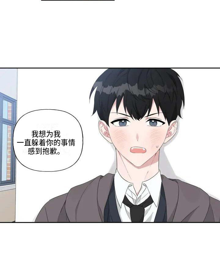 《运势当头》第5章善解人意 第9页
