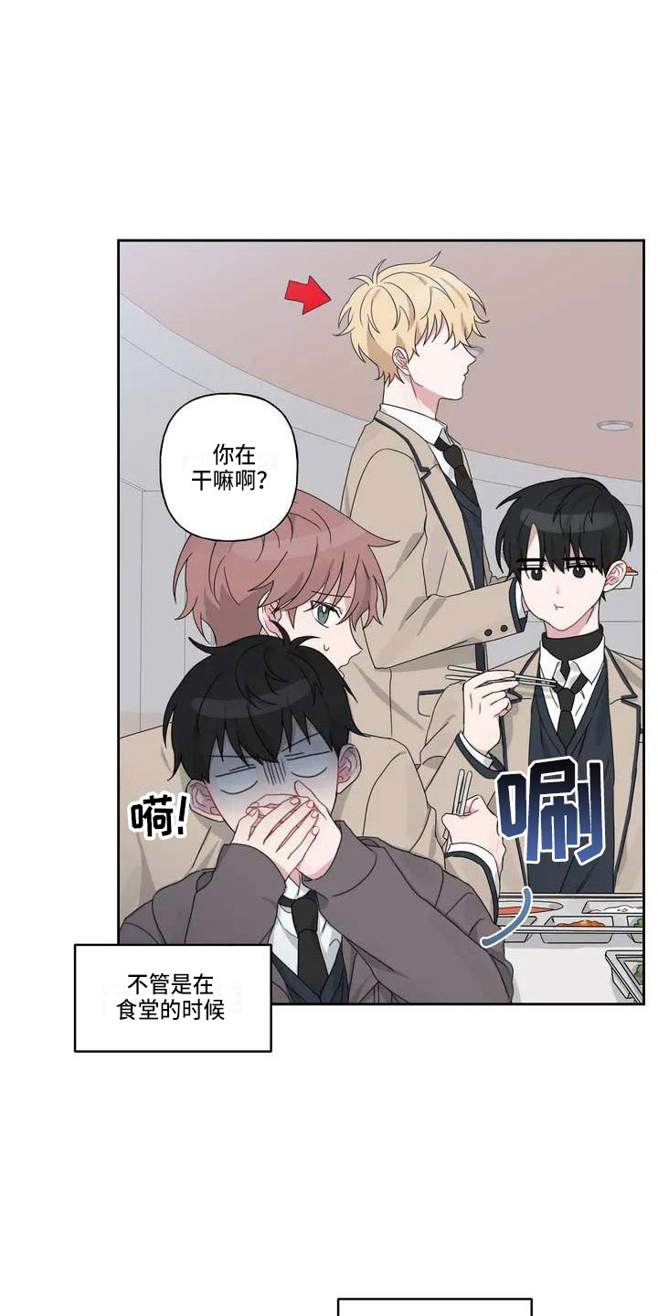 《运势当头》第4章躲着 第12页