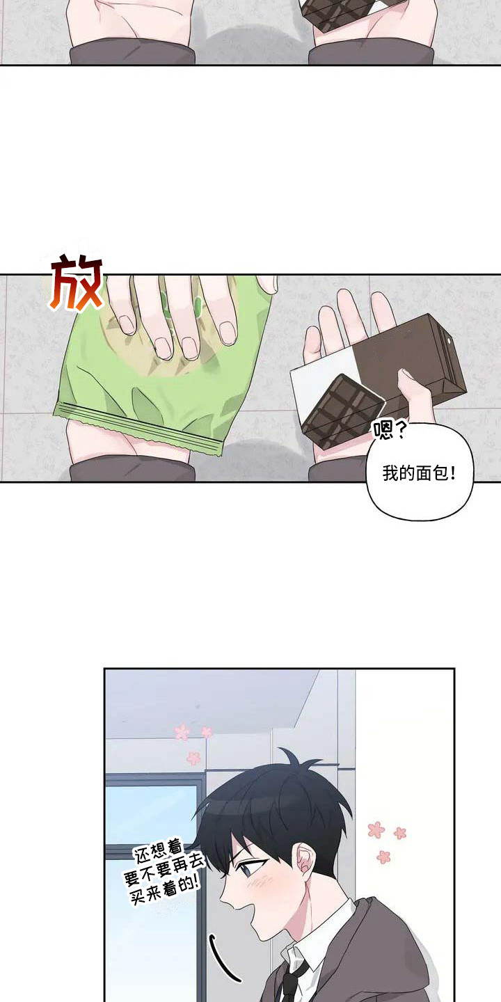 《运势当头》第4章躲着 第18页