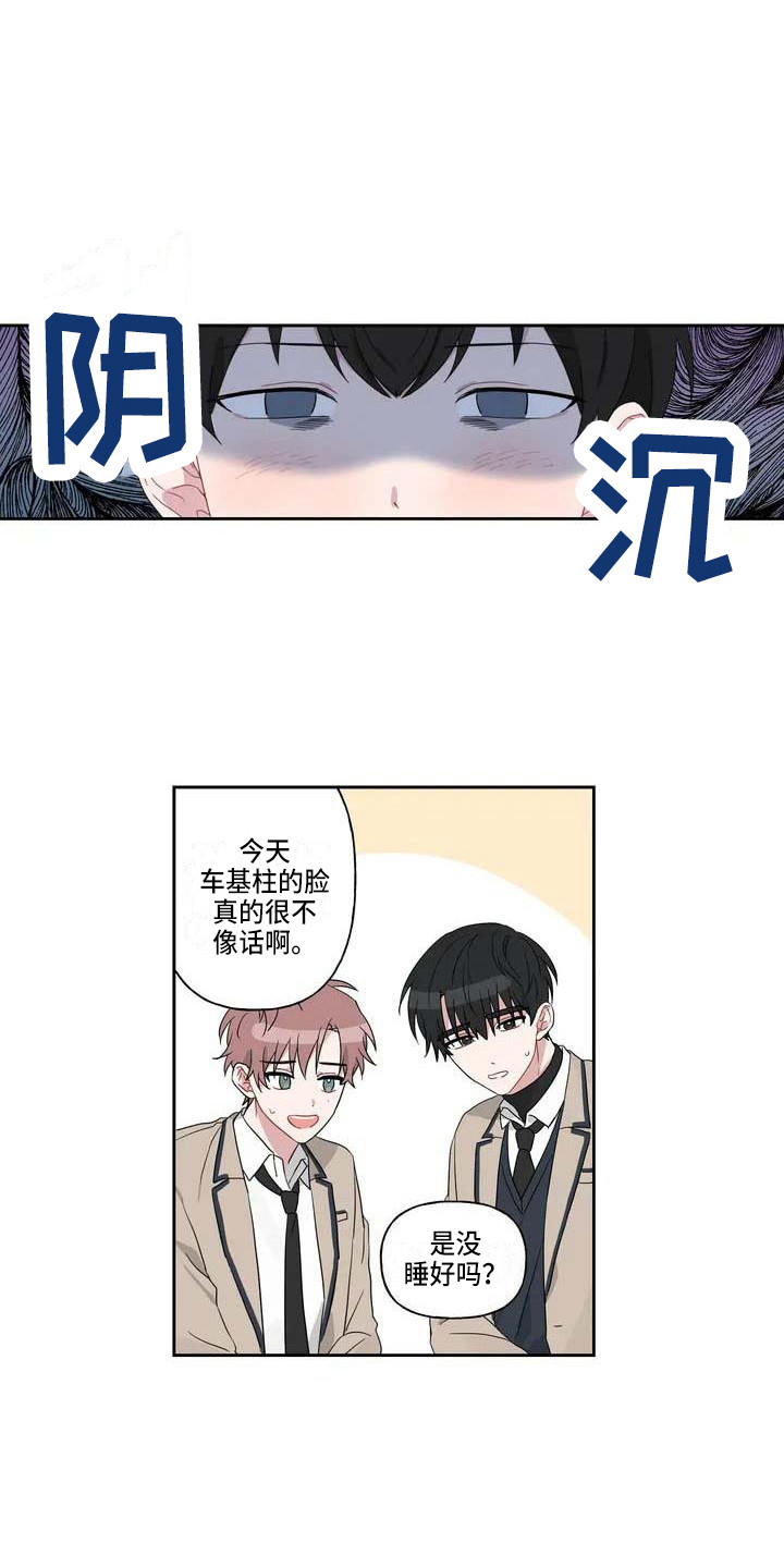 《运势当头》第4章躲着 第1页