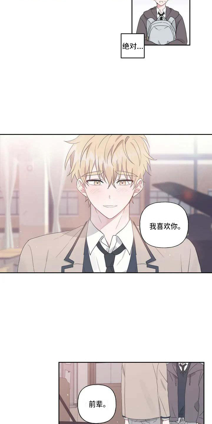 《运势当头》第4章躲着 第3页