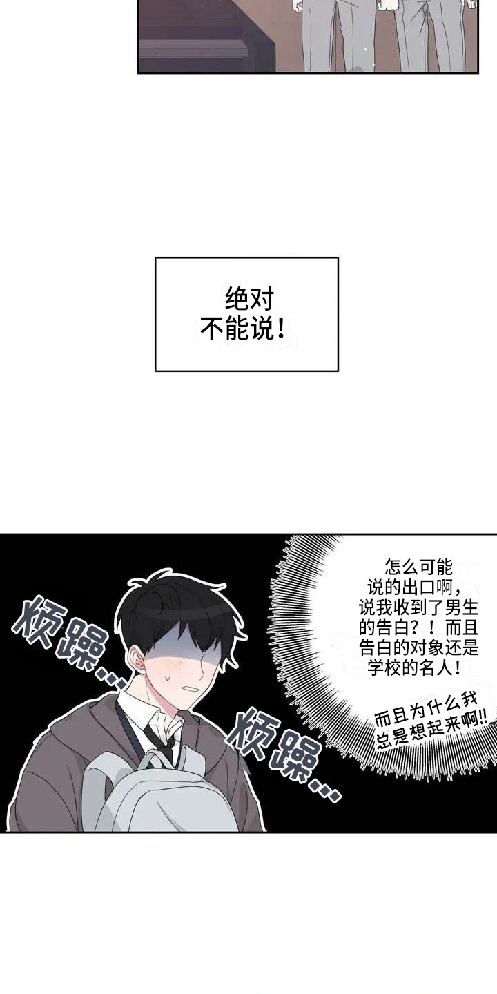 《运势当头》第4章躲着 第4页