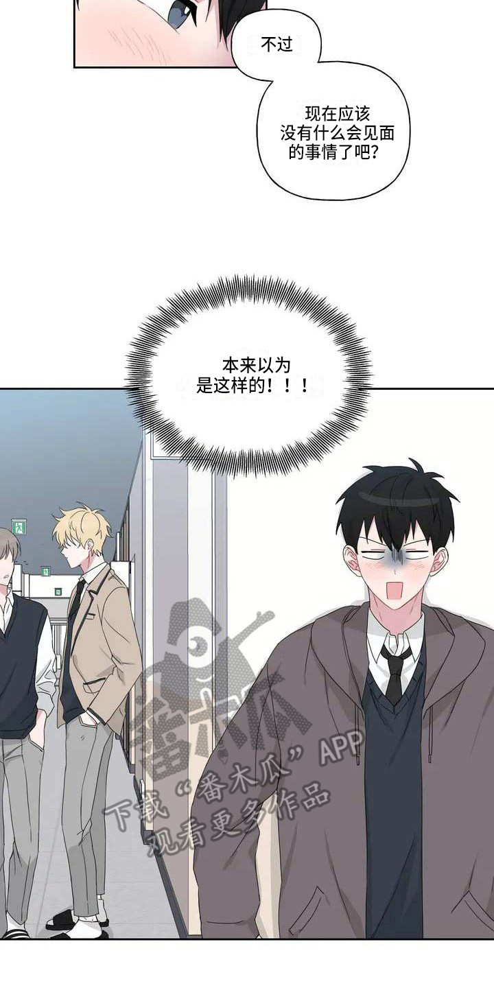 《运势当头》第4章躲着 第7页