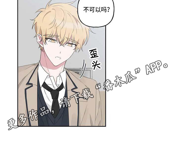 《运势当头》第7章脸红 第11页
