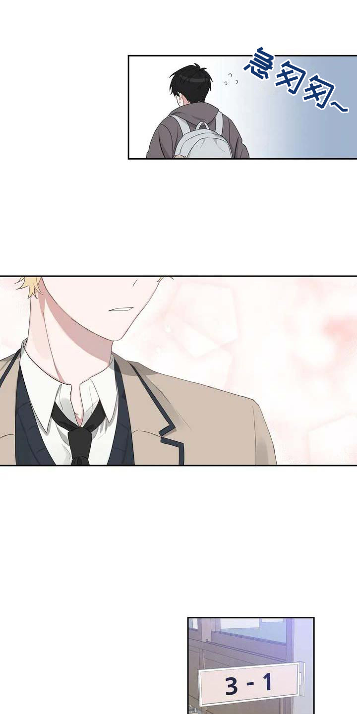 《运势当头》第1章恋爱运 第7页