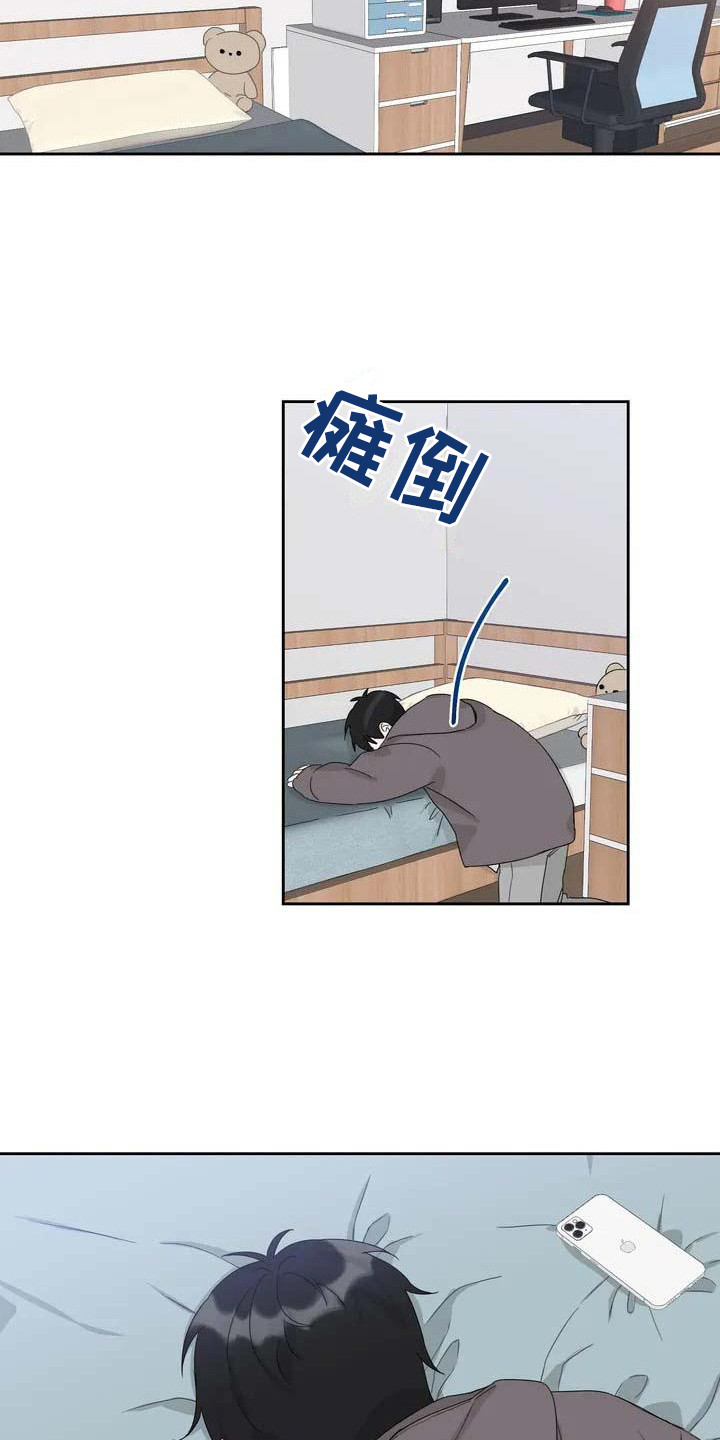 《运势当头》第3章难以置信 第10页