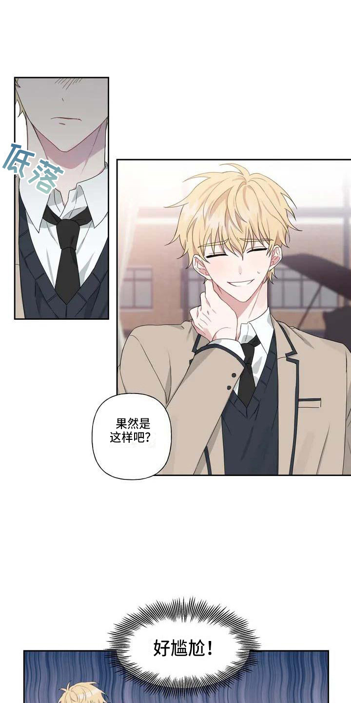 《运势当头》第3章难以置信 第1页