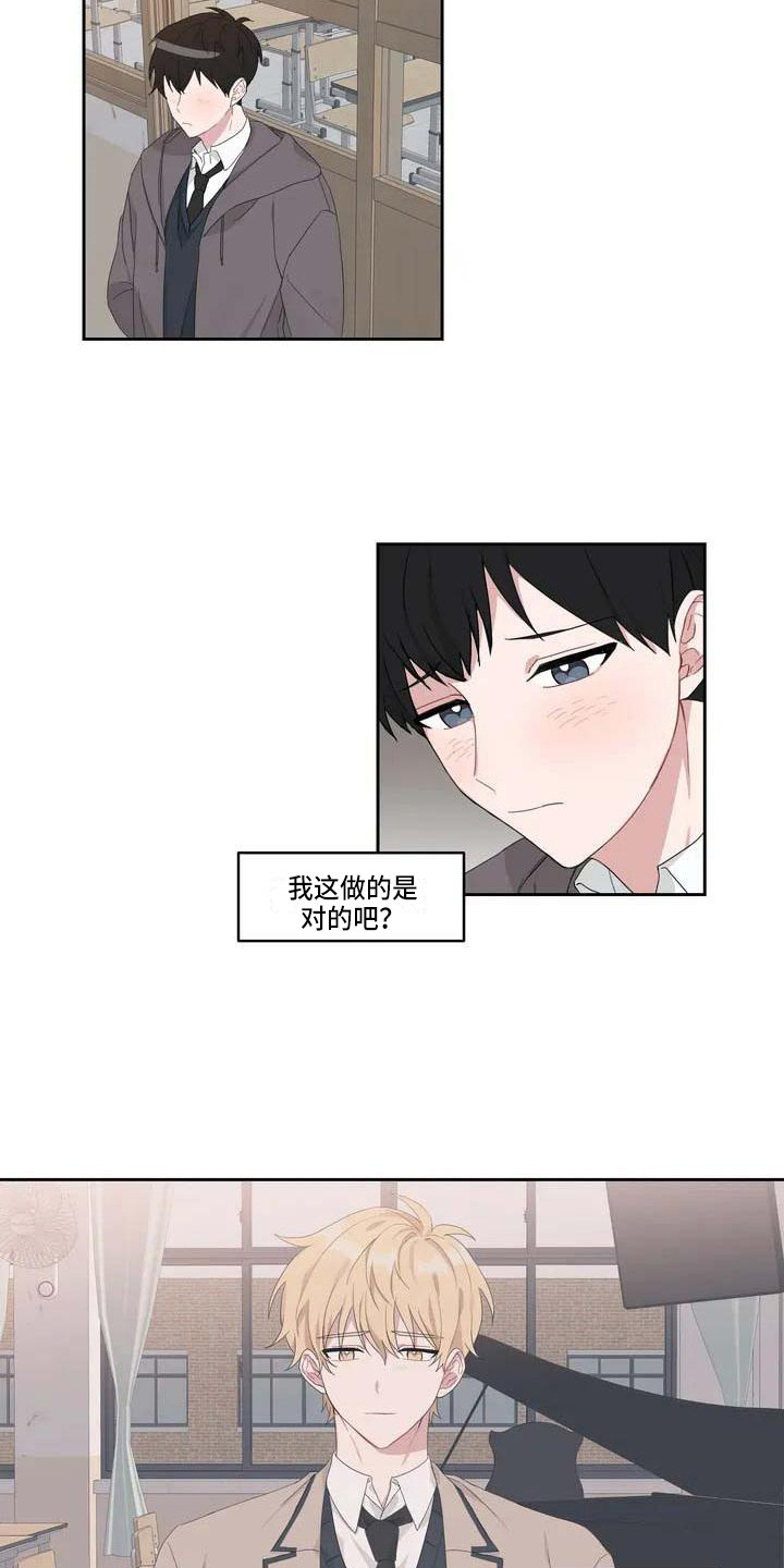 《运势当头》第3章难以置信 第3页