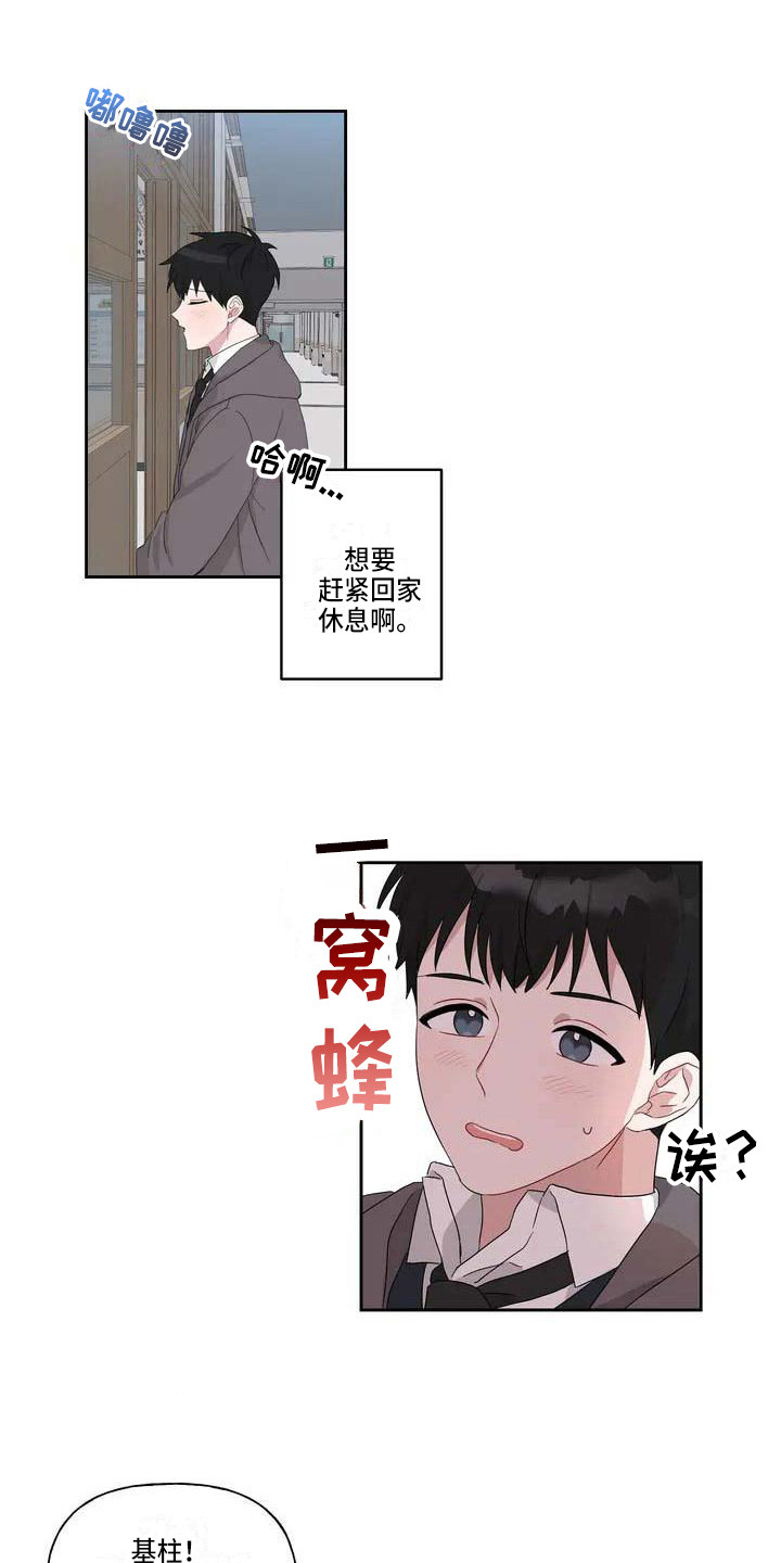 《运势当头》第3章难以置信 第5页