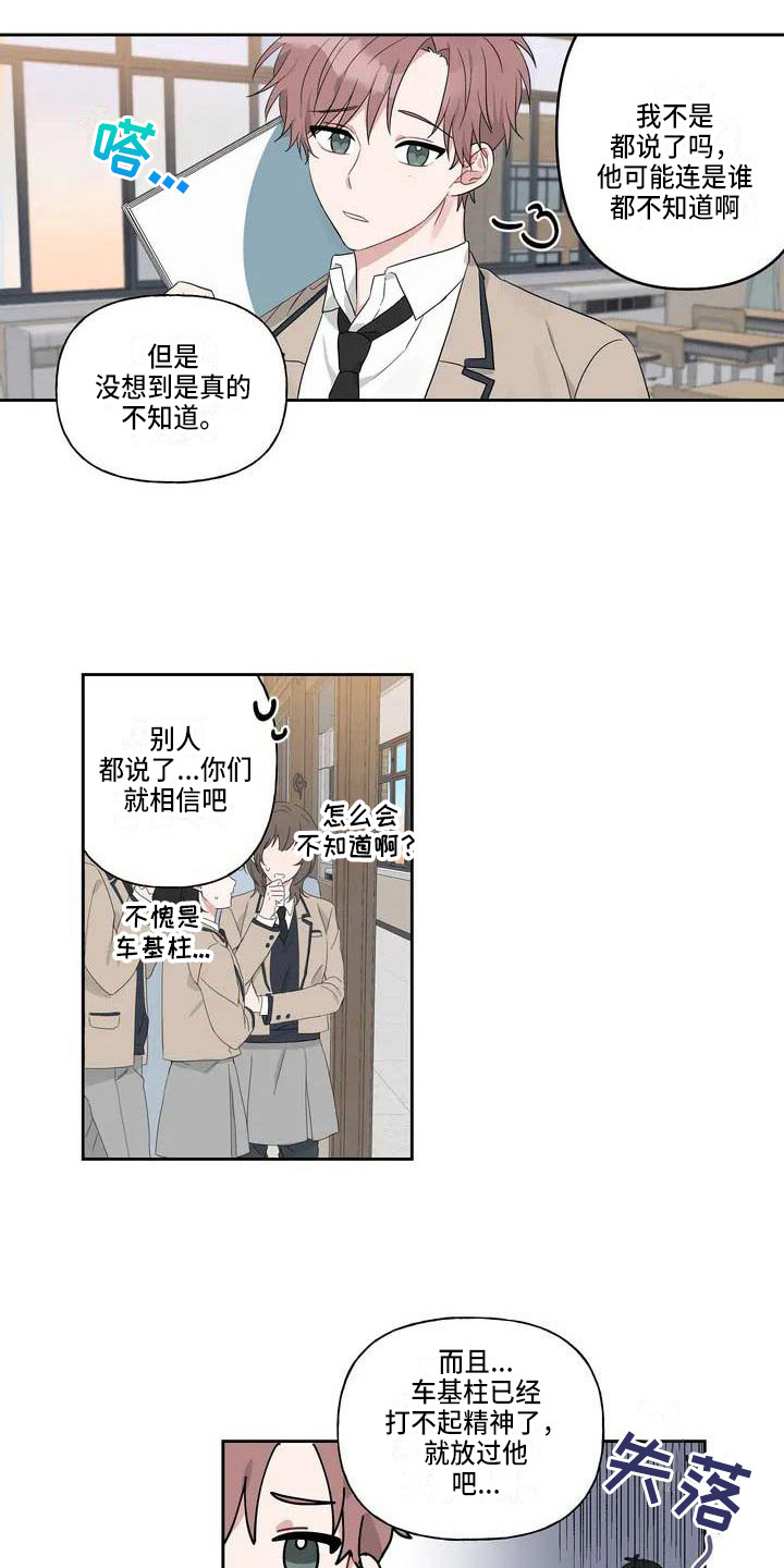 《运势当头》第3章难以置信 第8页