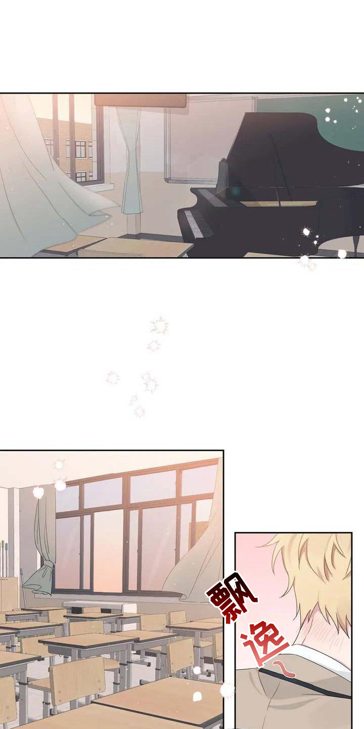 《运势当头》第2章表白 第12页