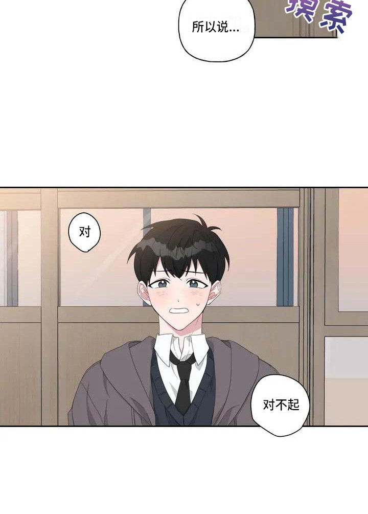 《运势当头》第2章表白 第17页