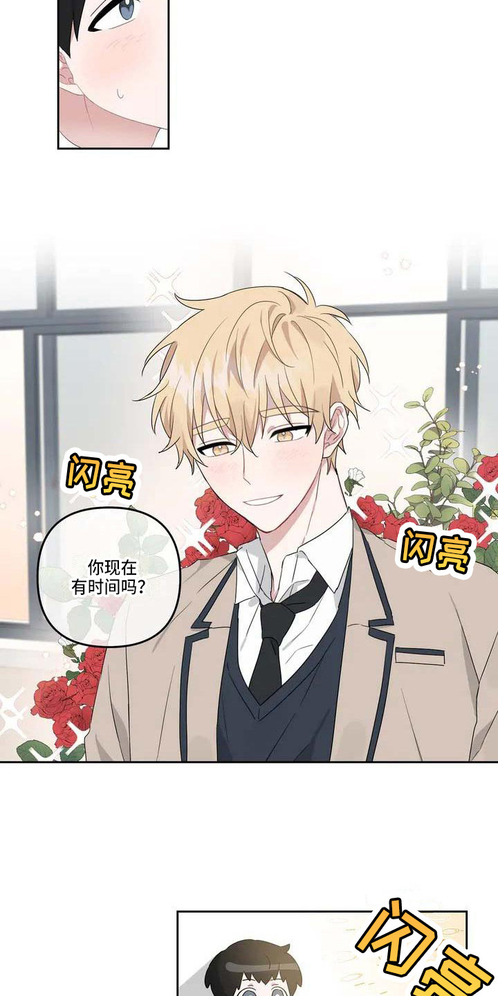 《运势当头》第2章表白 第5页