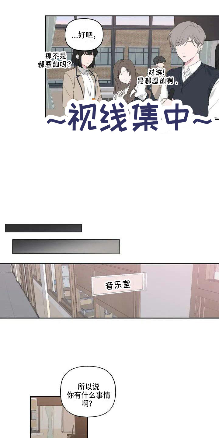 《运势当头》第2章表白 第7页