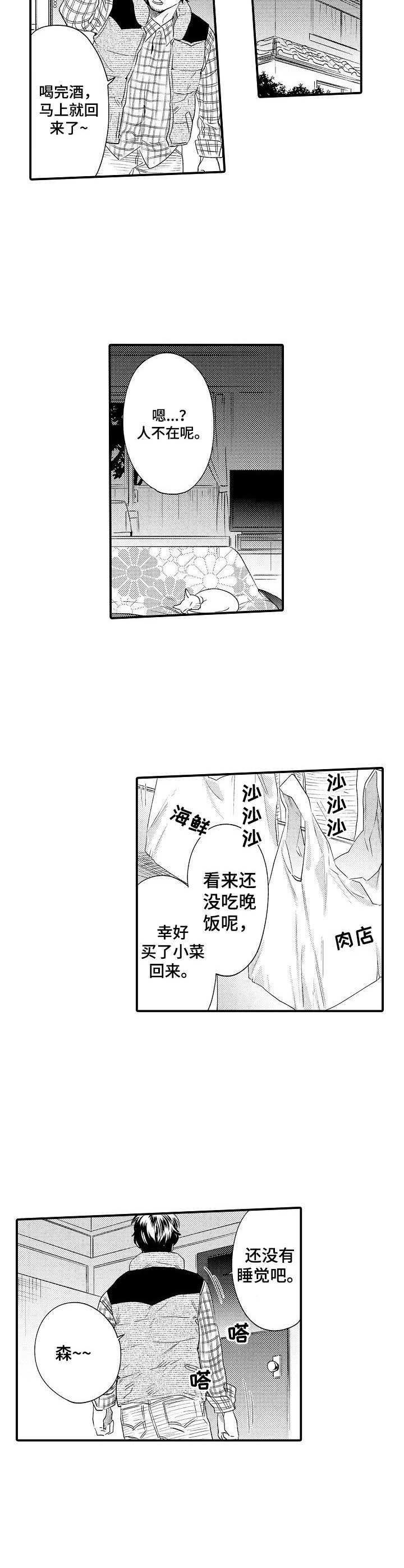 《专属警官》第28章缓解 第10页