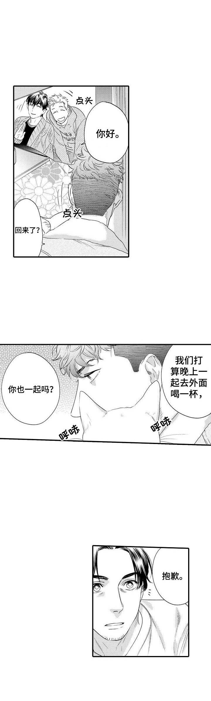 《专属警官》第28章缓解 第2页