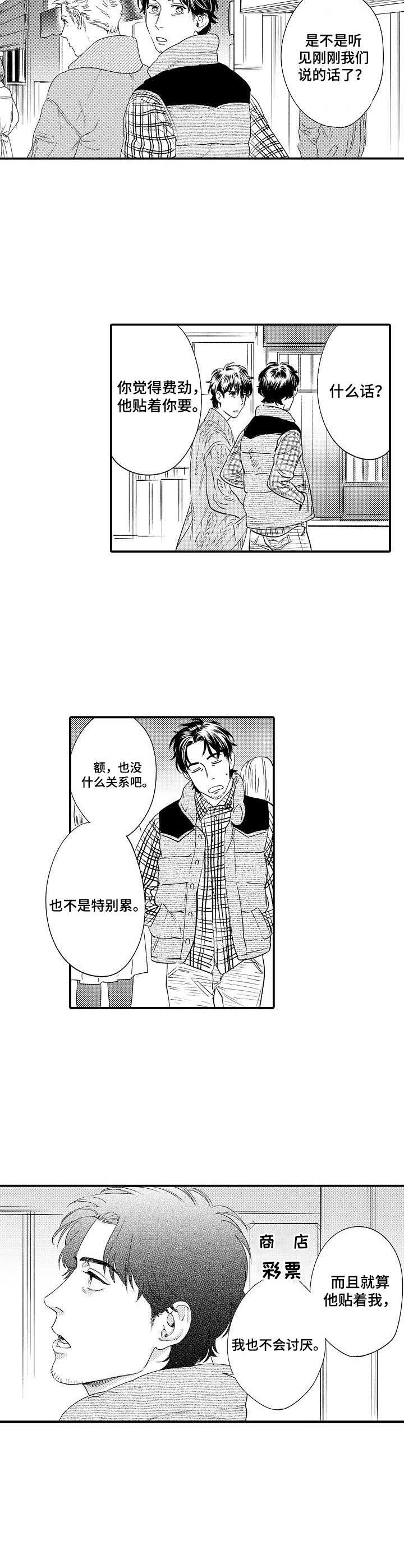 《专属警官》第28章缓解 第4页