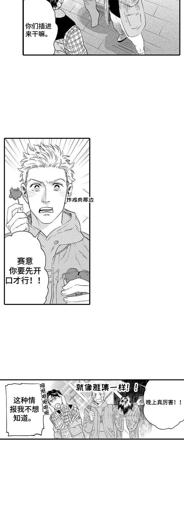 《专属警官》第28章缓解 第6页