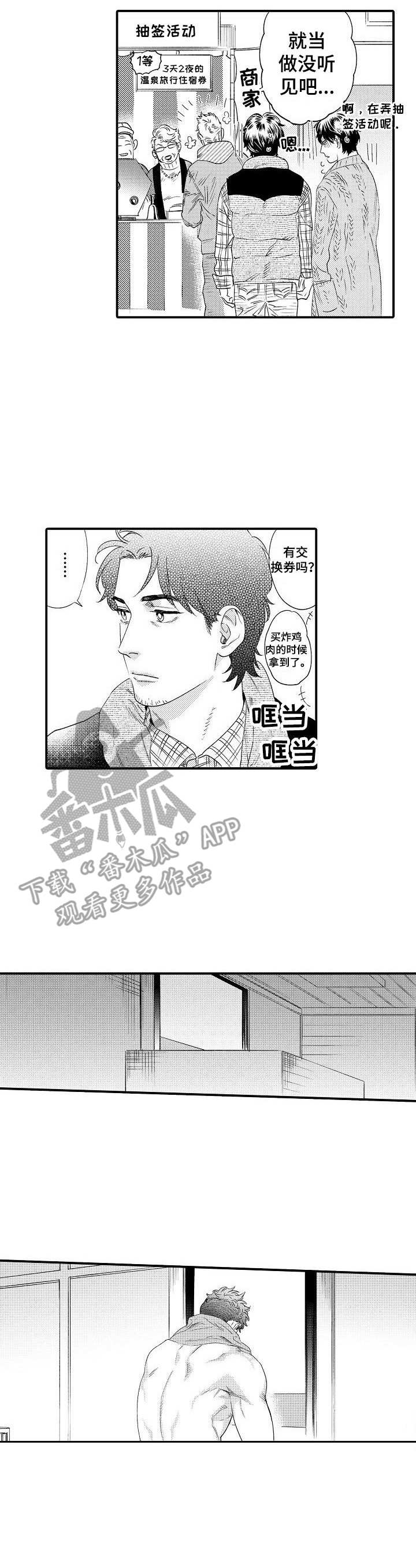 《专属警官》第28章缓解 第7页