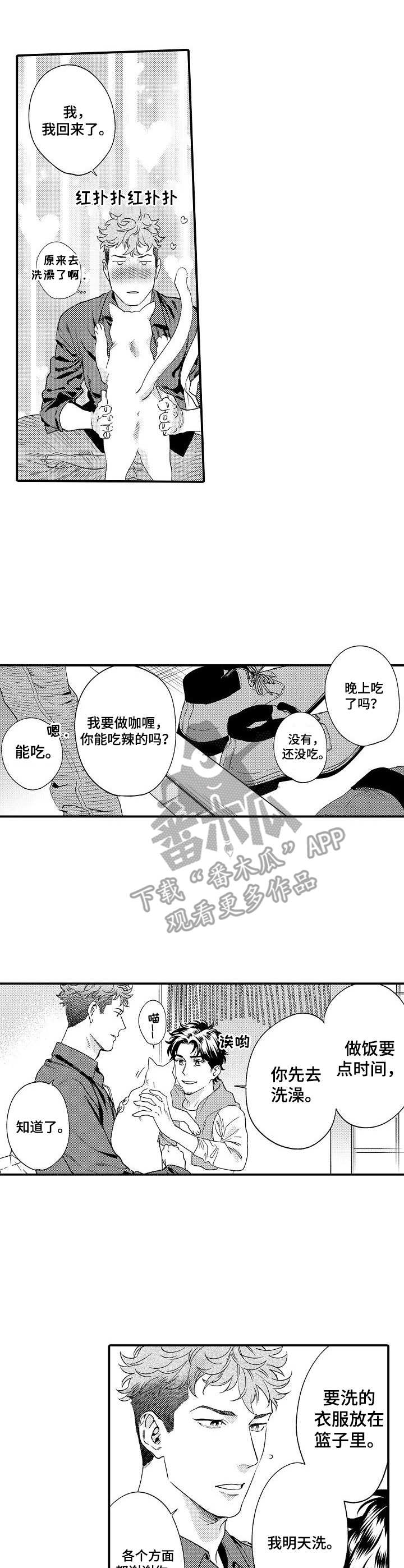《专属警官》第24章略显尴尬 第1页