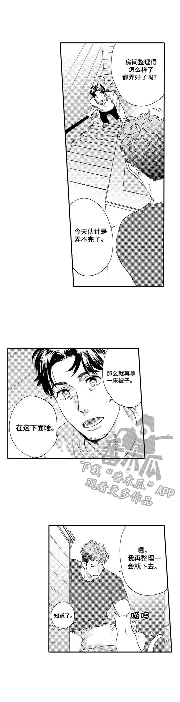 《专属警官》第25章很满意 第1页