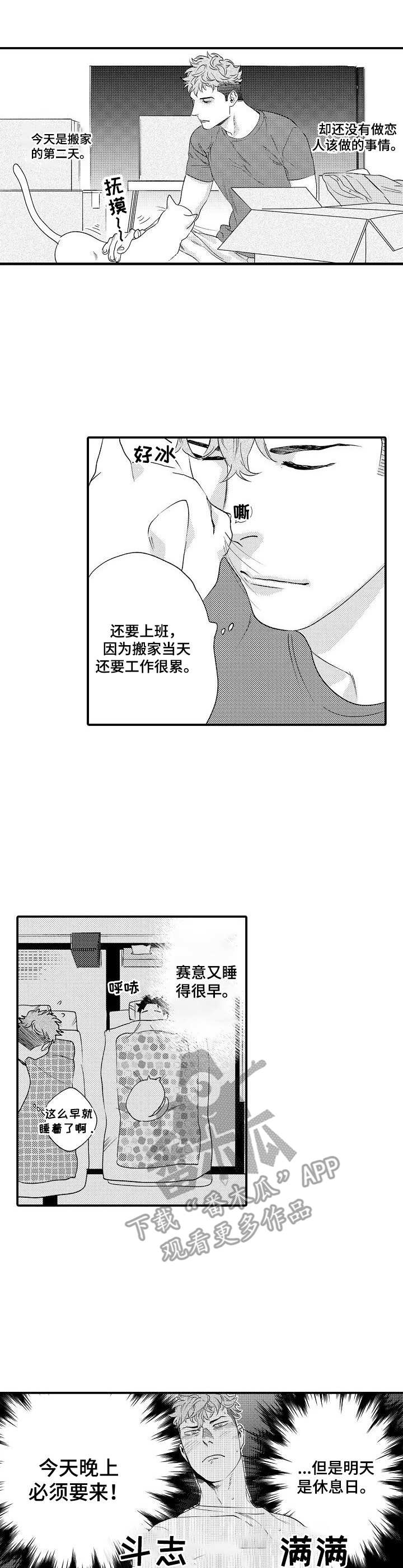 《专属警官》第25章很满意 第2页