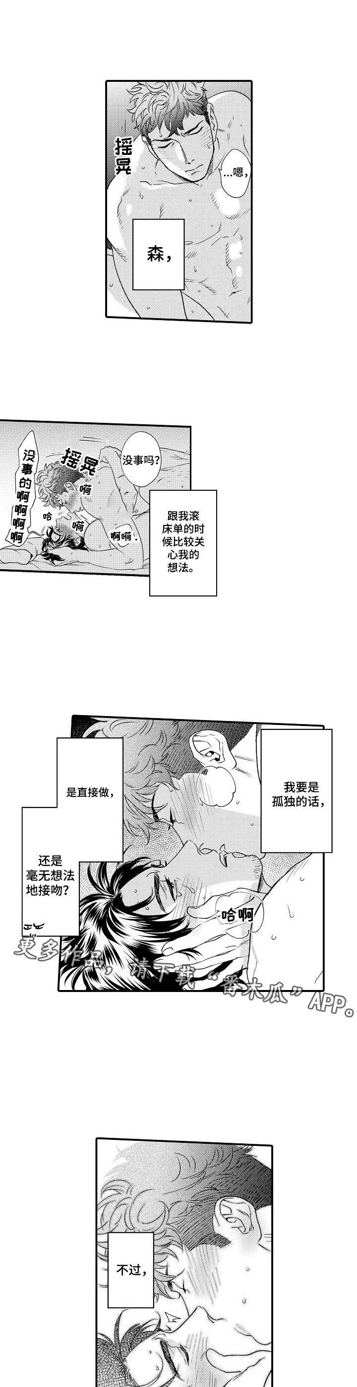 《专属警官》第26章禁止期 第5页