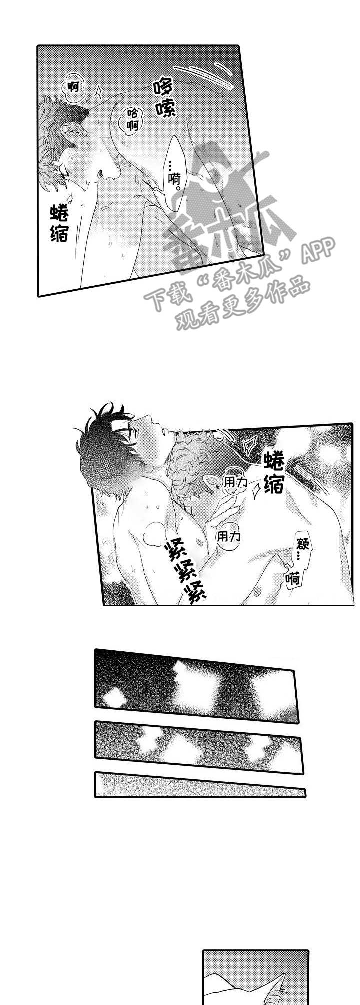 《专属警官》第26章禁止期 第7页