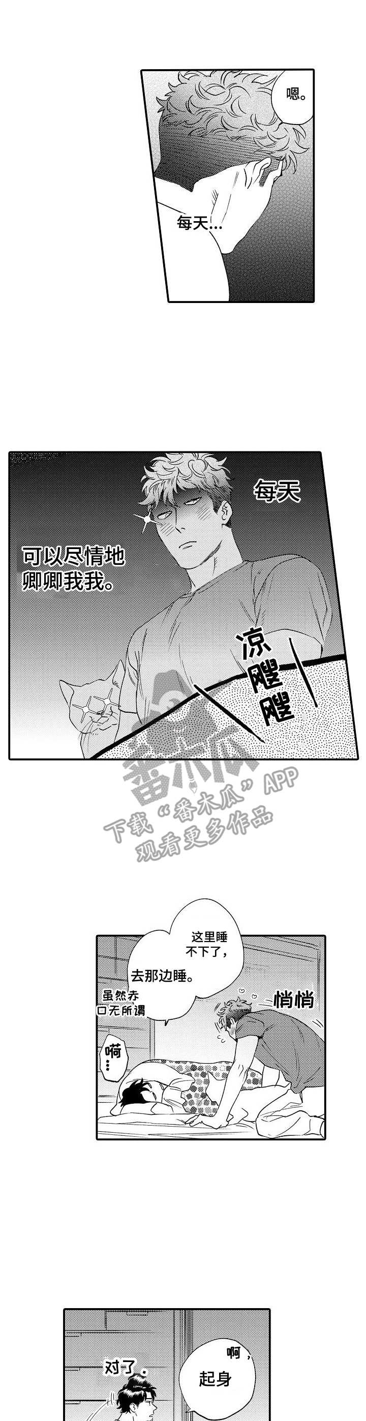 《专属警官》第26章禁止期 第9页