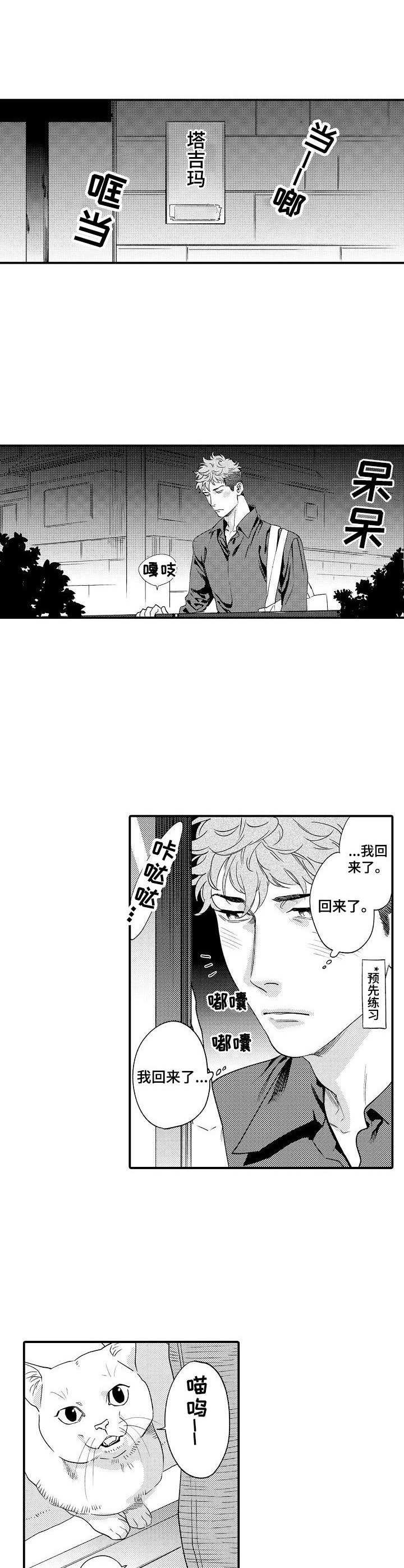 《专属警官》第23章同居 第11页