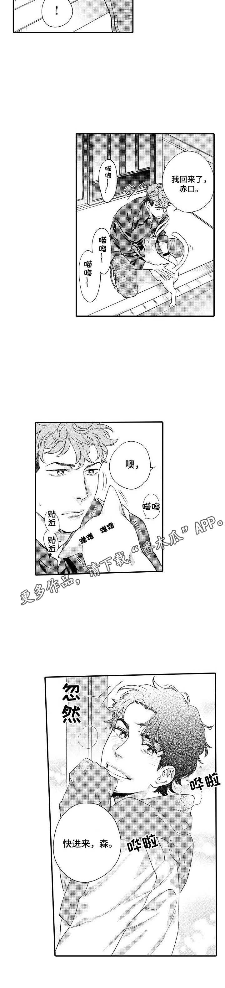 《专属警官》第23章同居 第12页