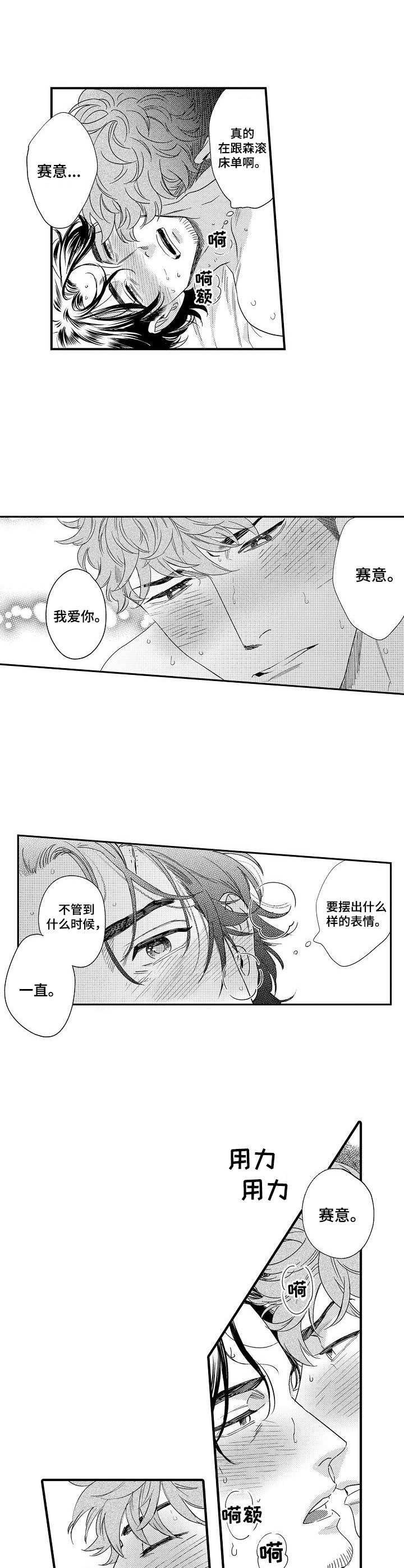 《专属警官》第21章拥有 第12页