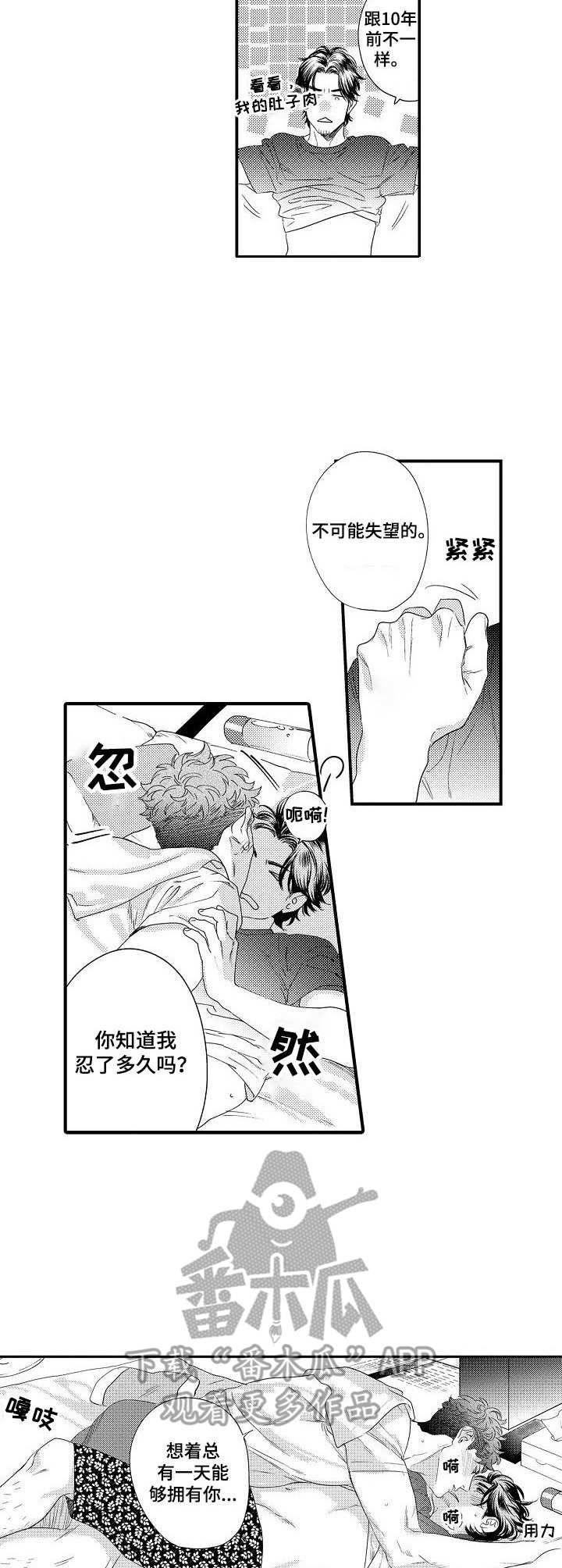 《专属警官》第20章认真的 第10页