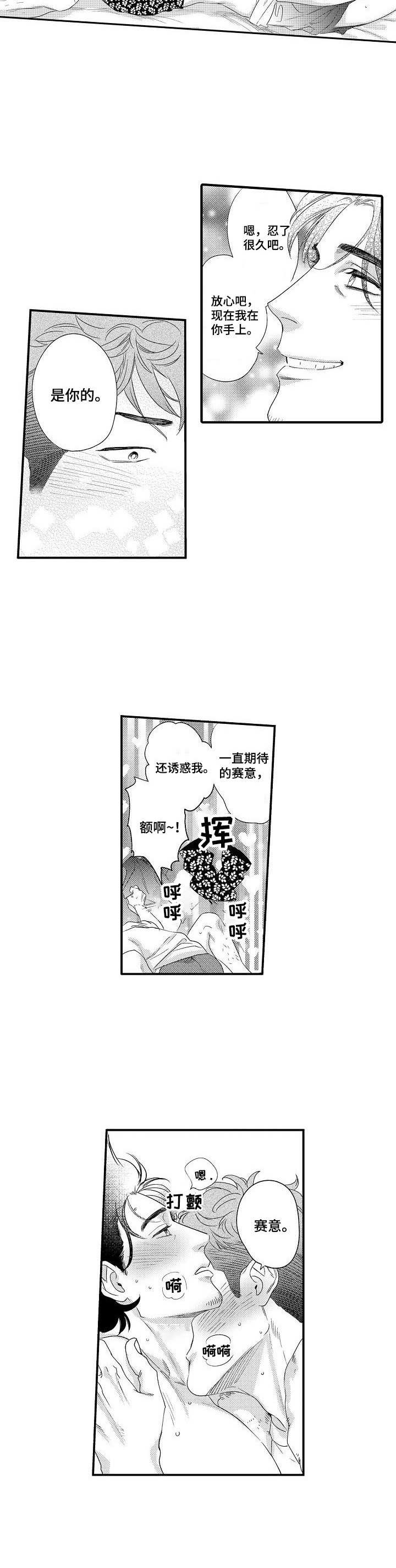 《专属警官》第20章认真的 第11页