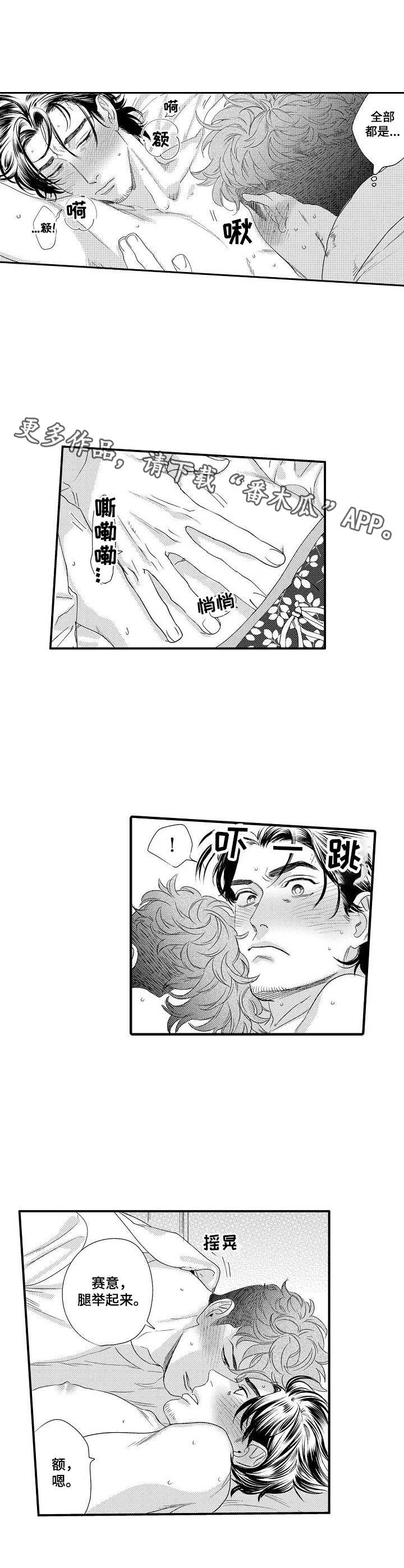《专属警官》第20章认真的 第12页