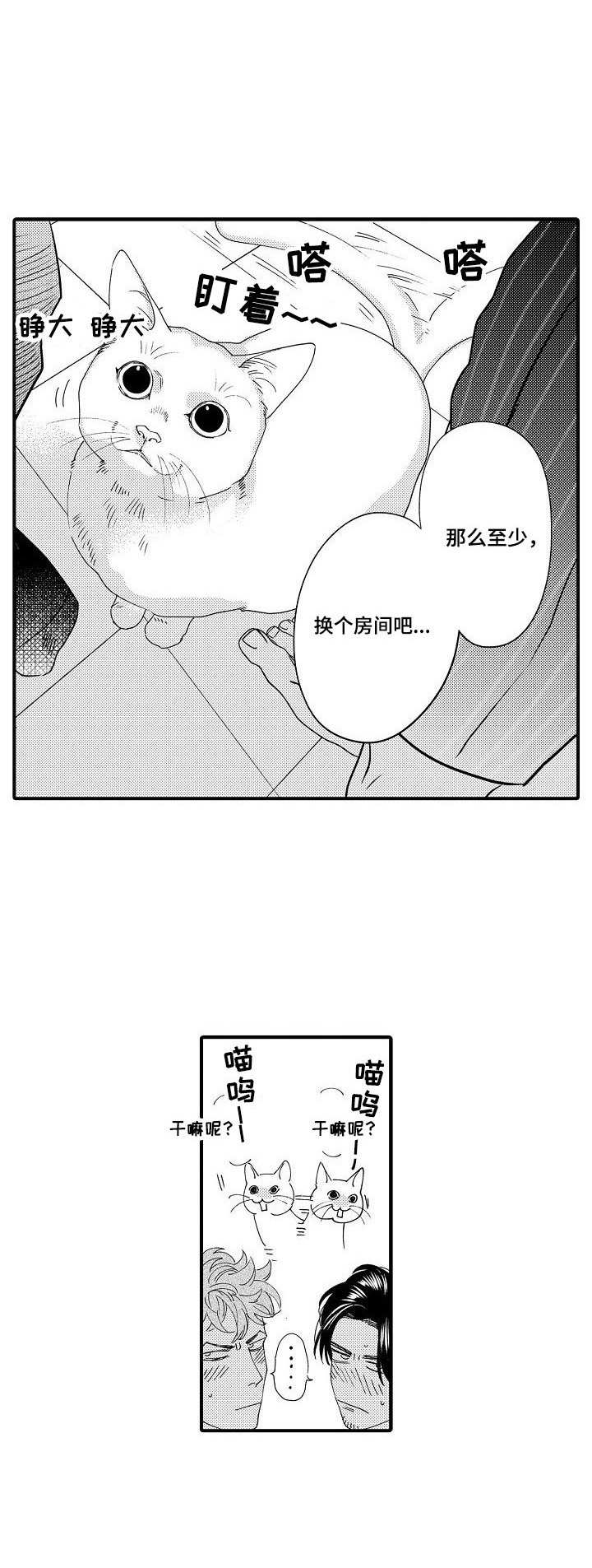 《专属警官》第20章认真的 第5页