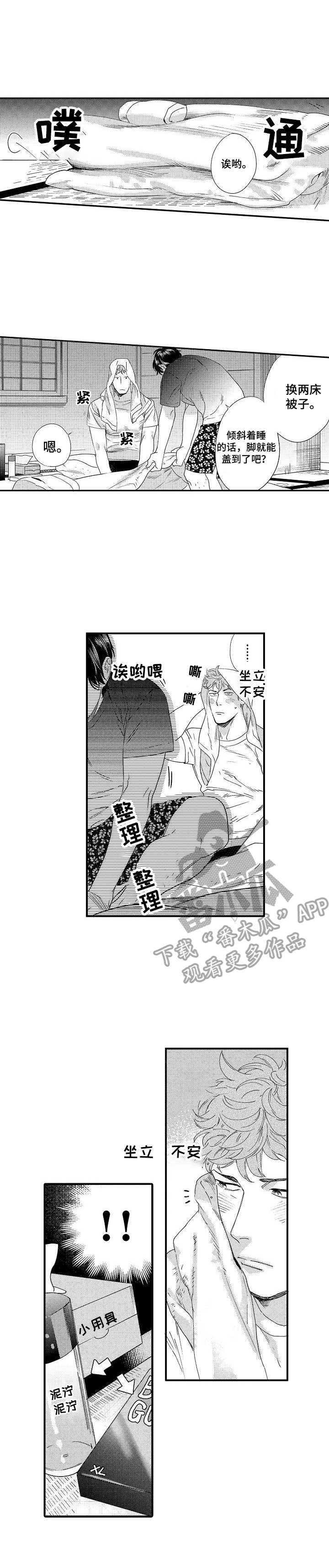 《专属警官》第20章认真的 第6页