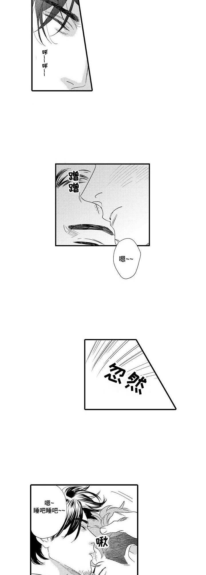 《专属警官》第22章新生活 第3页