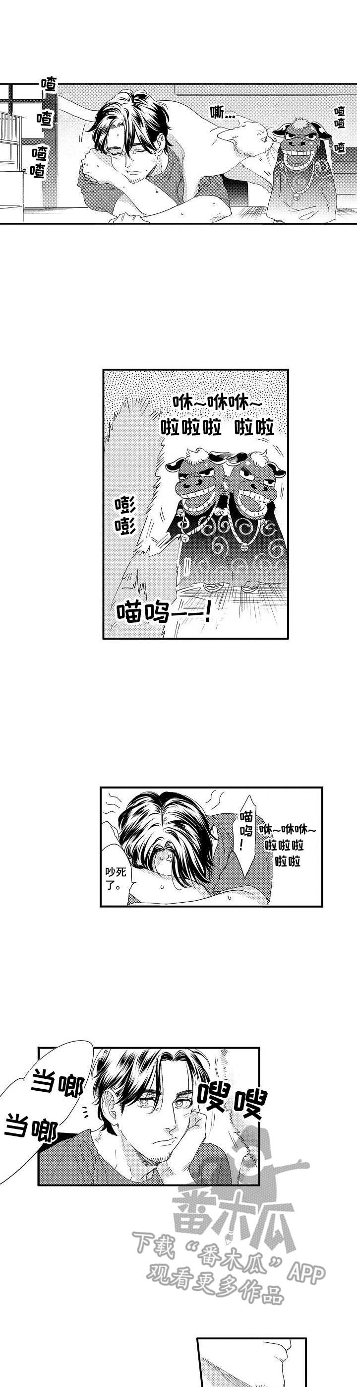 《专属警官》第22章新生活 第5页
