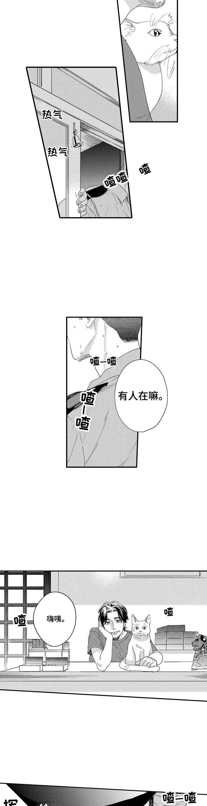 《专属警官》第22章新生活 第6页