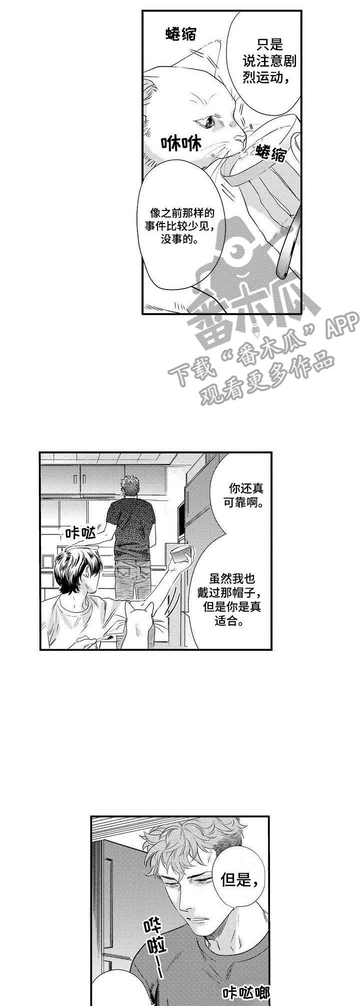 《专属警官》第19章勋章 第9页