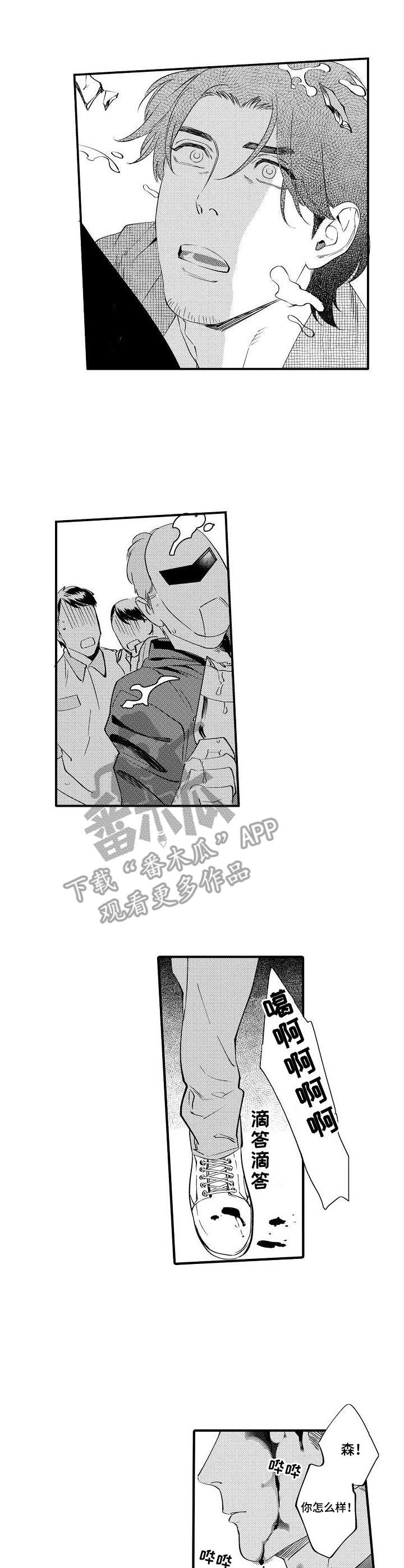 《专属警官》第17章保护 第7页