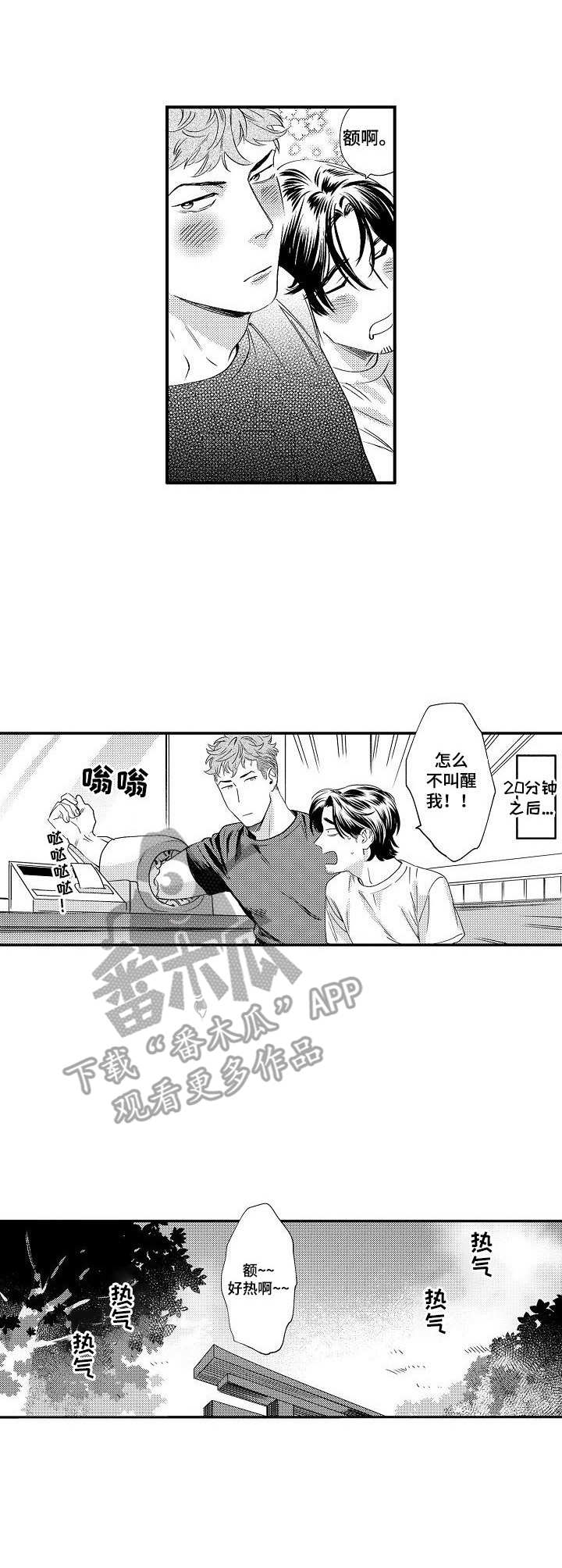 《专属警官》第18章担心 第5页