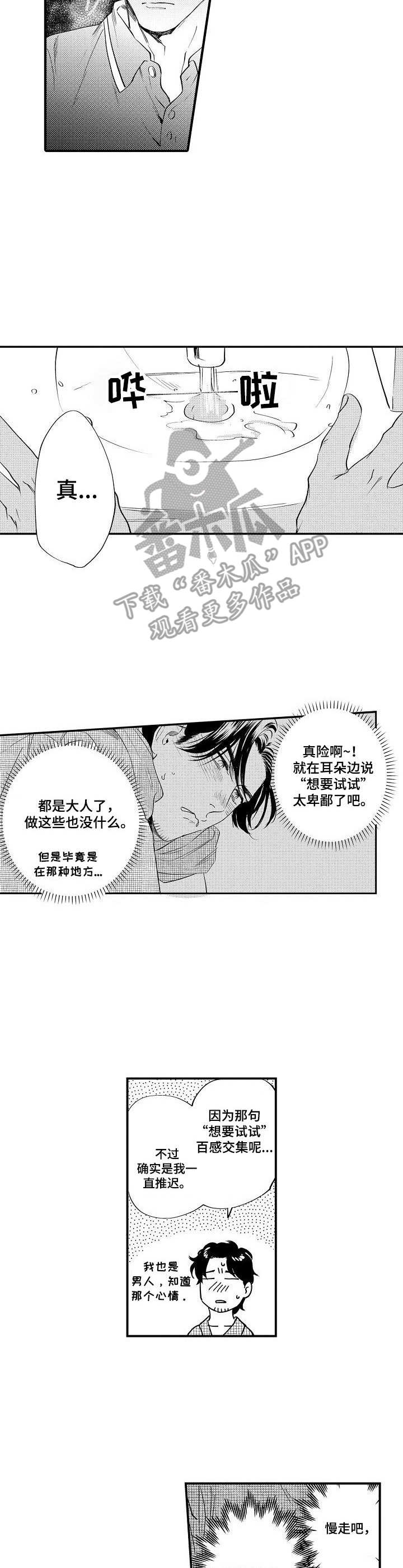 《专属警官》第16章强盗 第10页