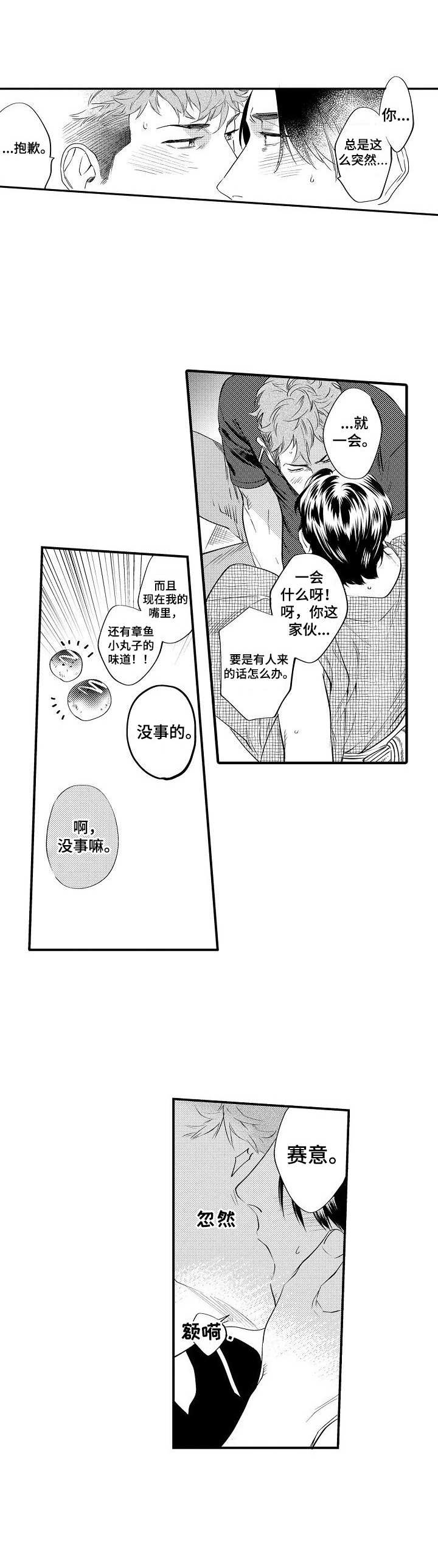 《专属警官》第16章强盗 第1页