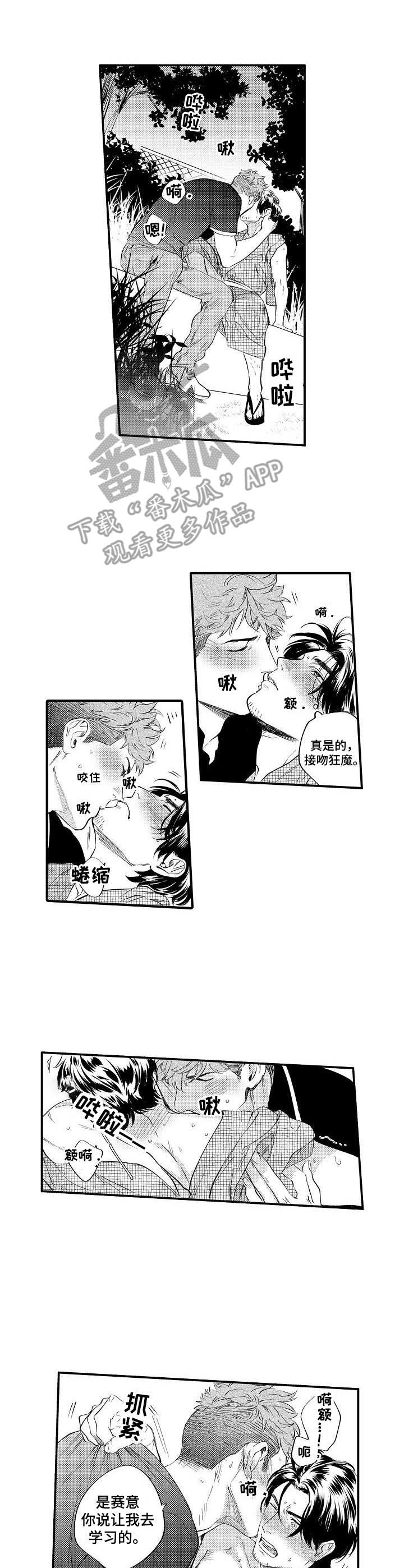 《专属警官》第16章强盗 第2页