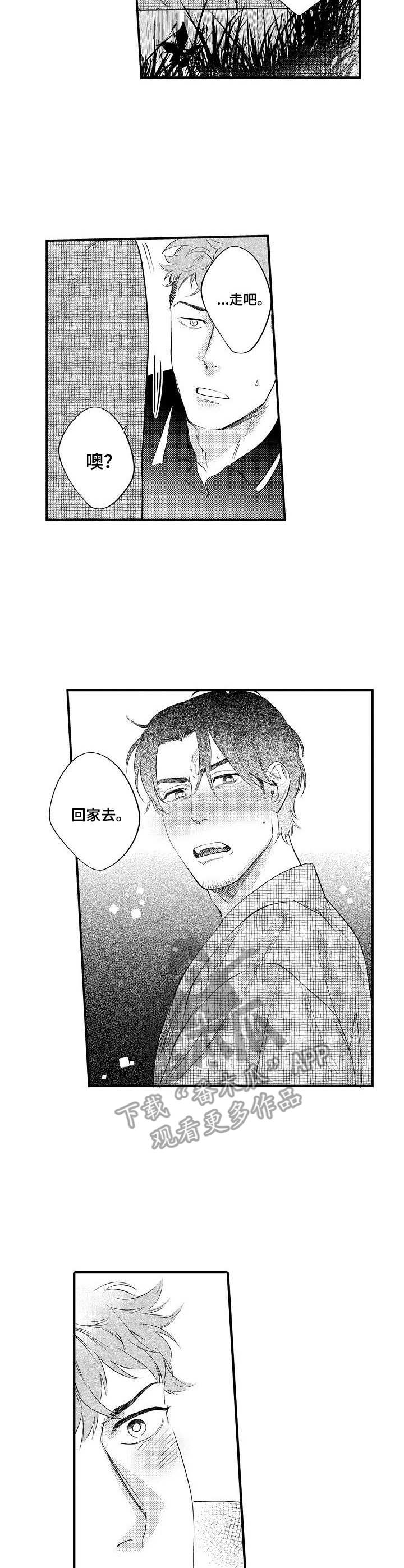 《专属警官》第16章强盗 第4页