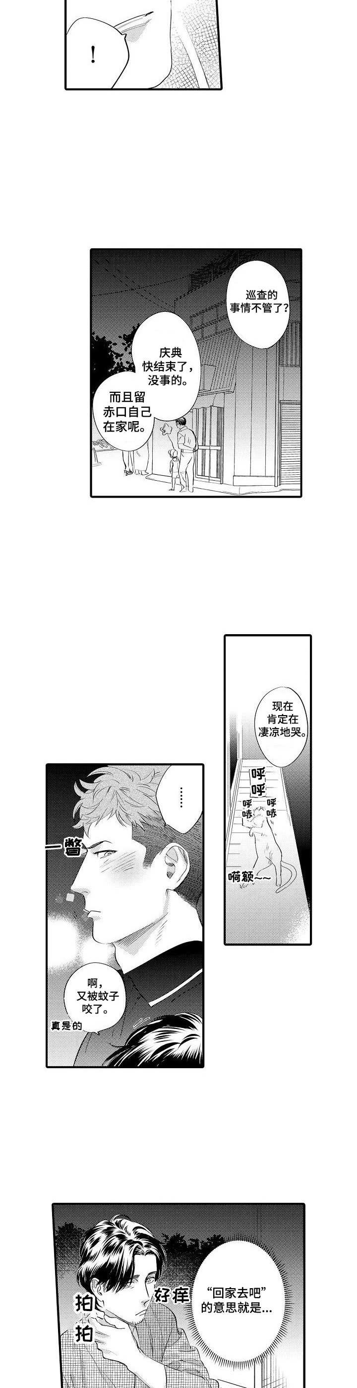 《专属警官》第16章强盗 第5页